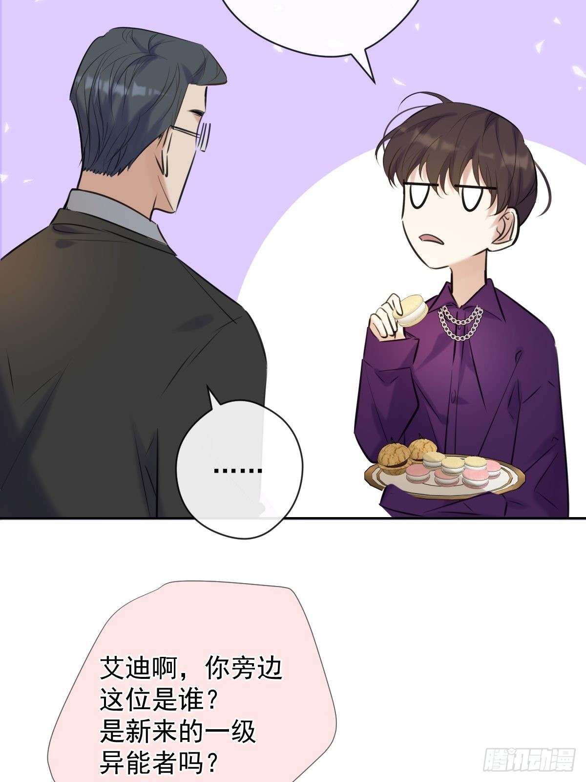 安诺漫画,第19话 认识2图