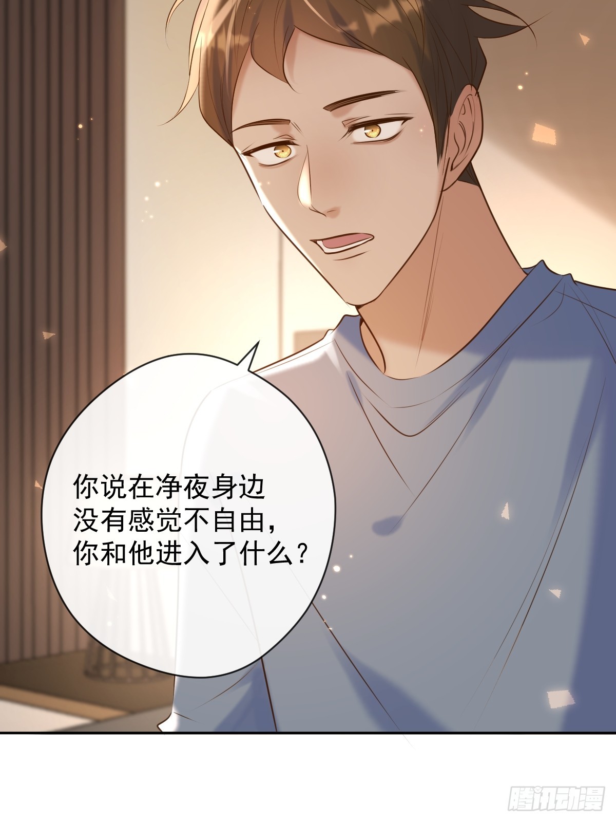 安诺漫画,第29话 醋意2图