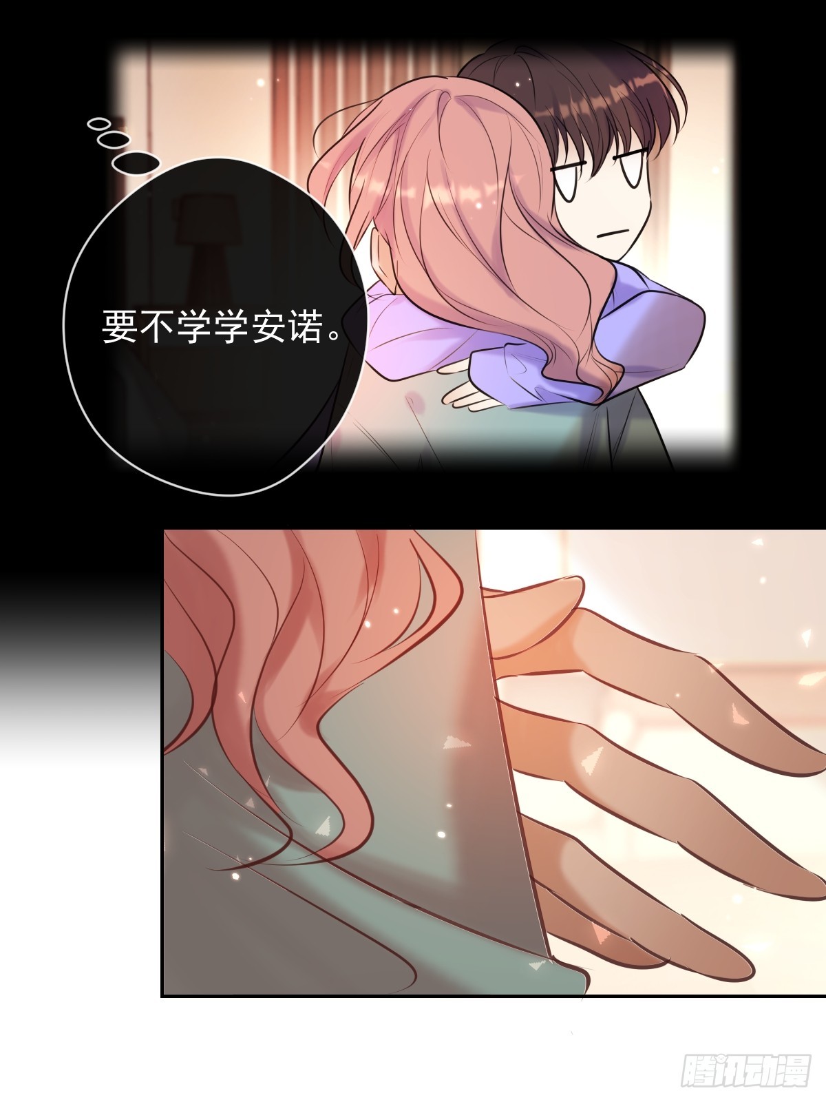 安诺漫画,第34话 拖延2图
