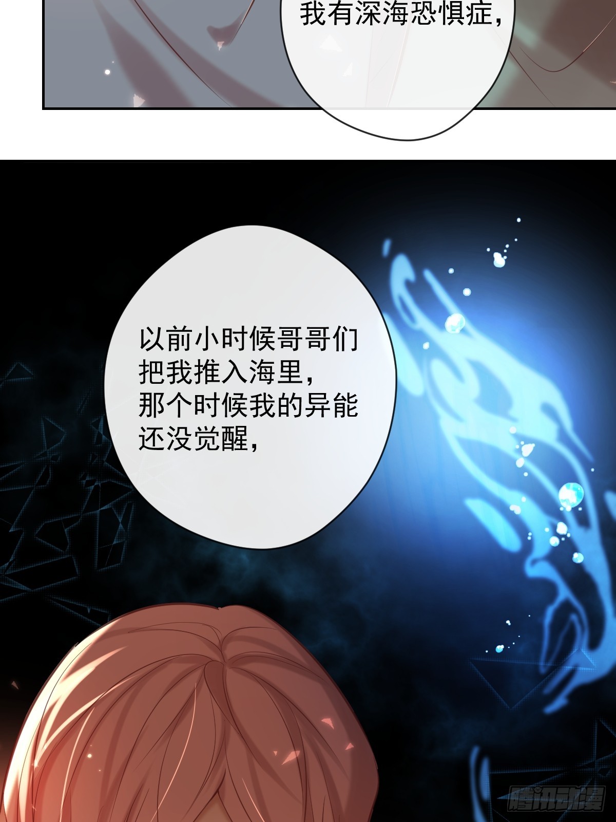 安诺漫画,第34话 拖延1图