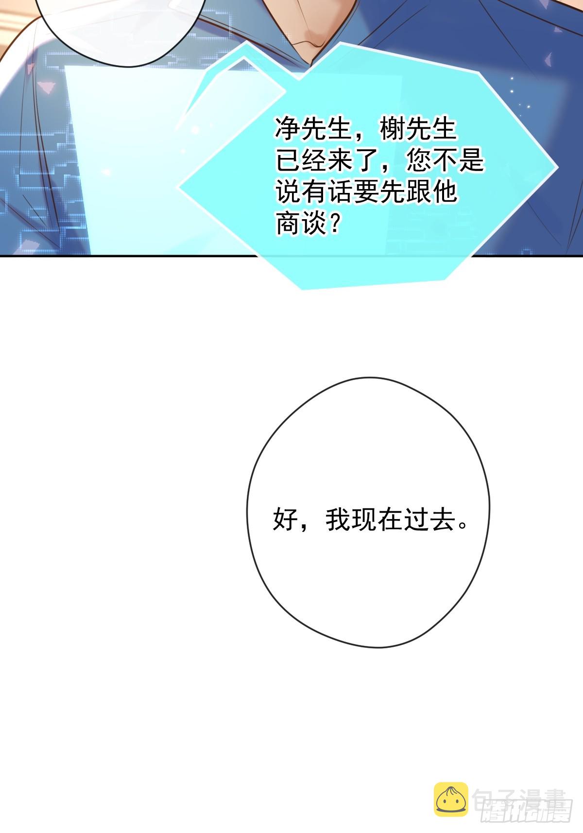 安诺漫画,第28话 朋友2图
