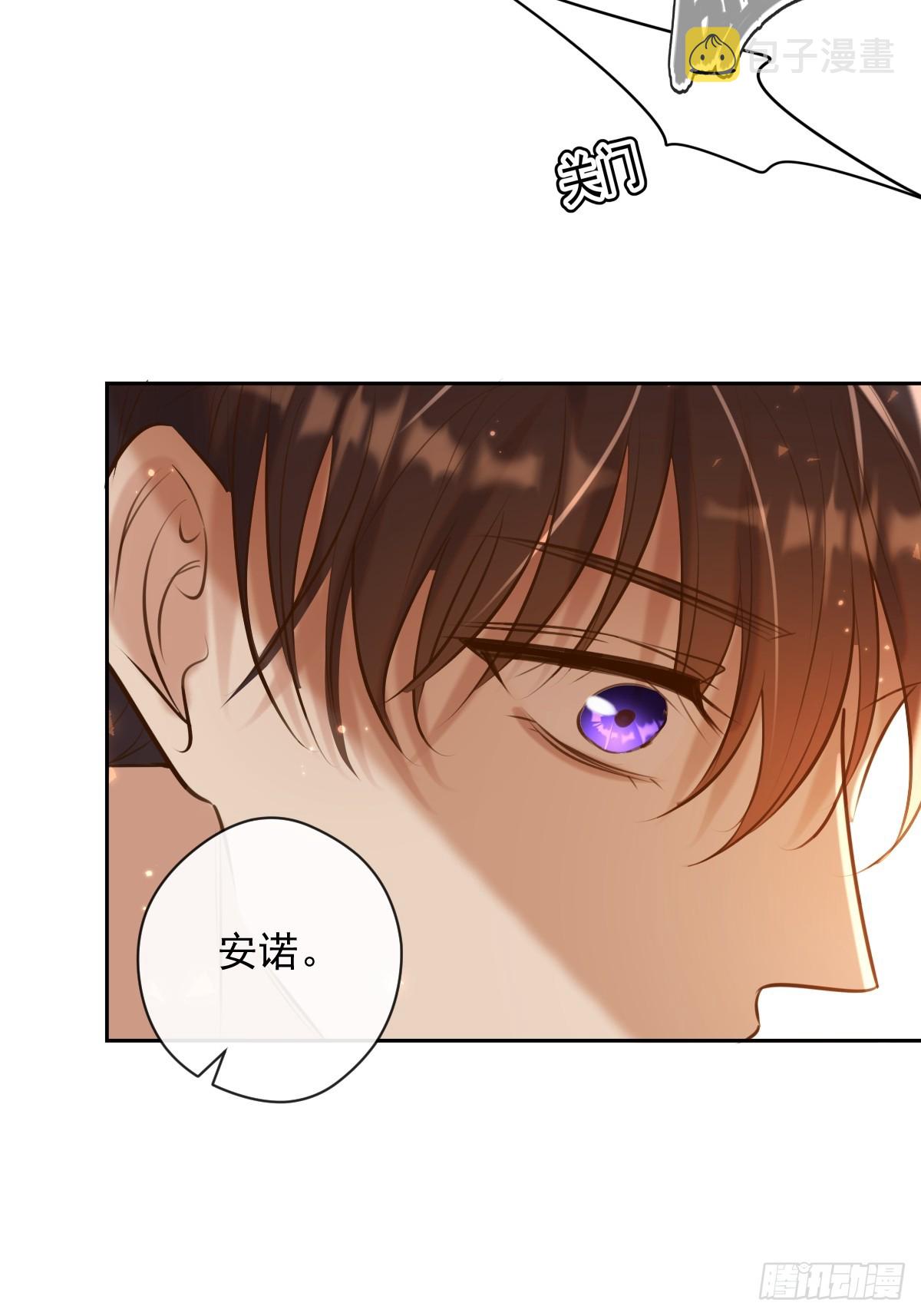 安诺漫画,第28话 朋友1图