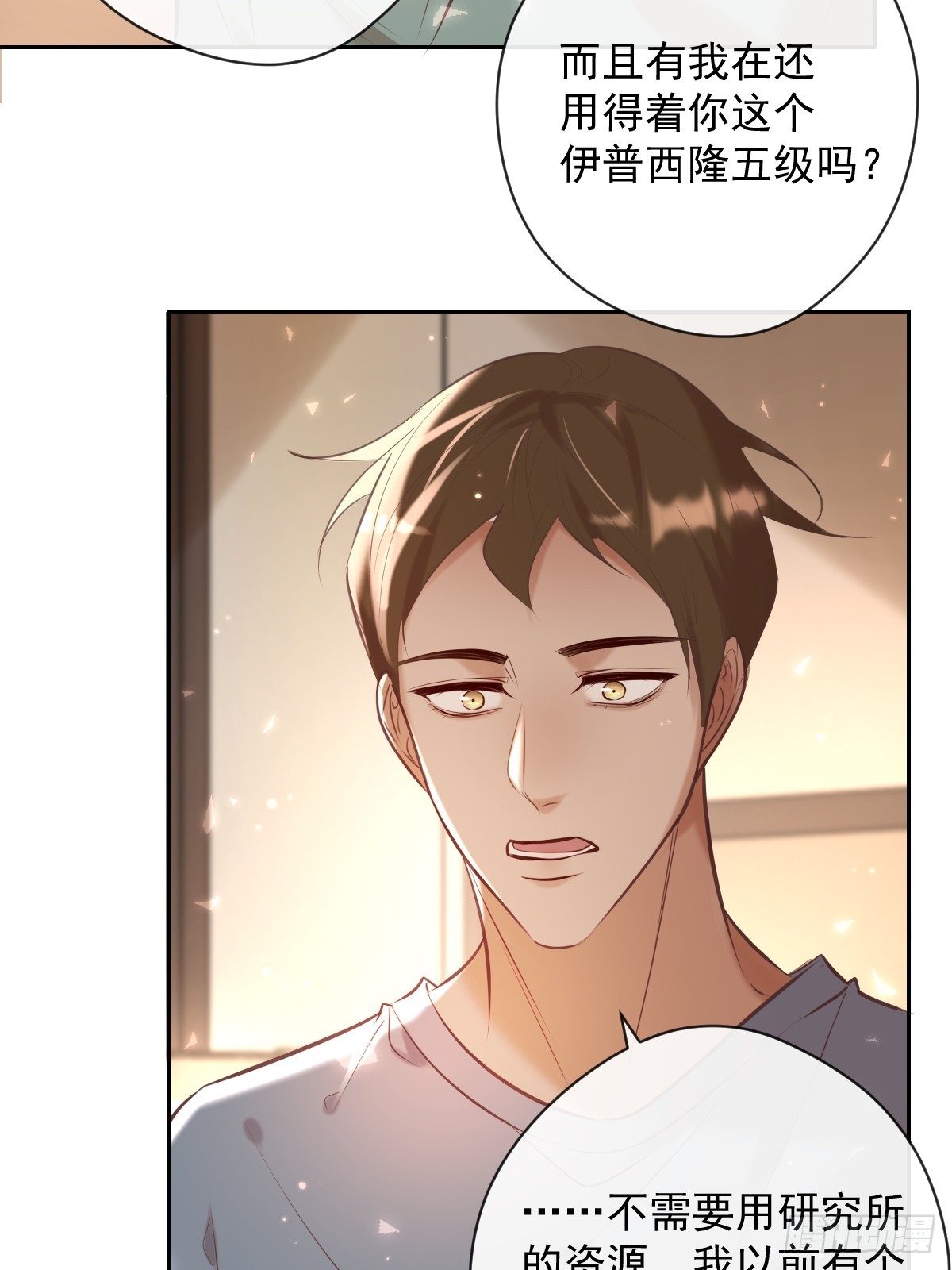 安诺漫画,第34话 拖延1图