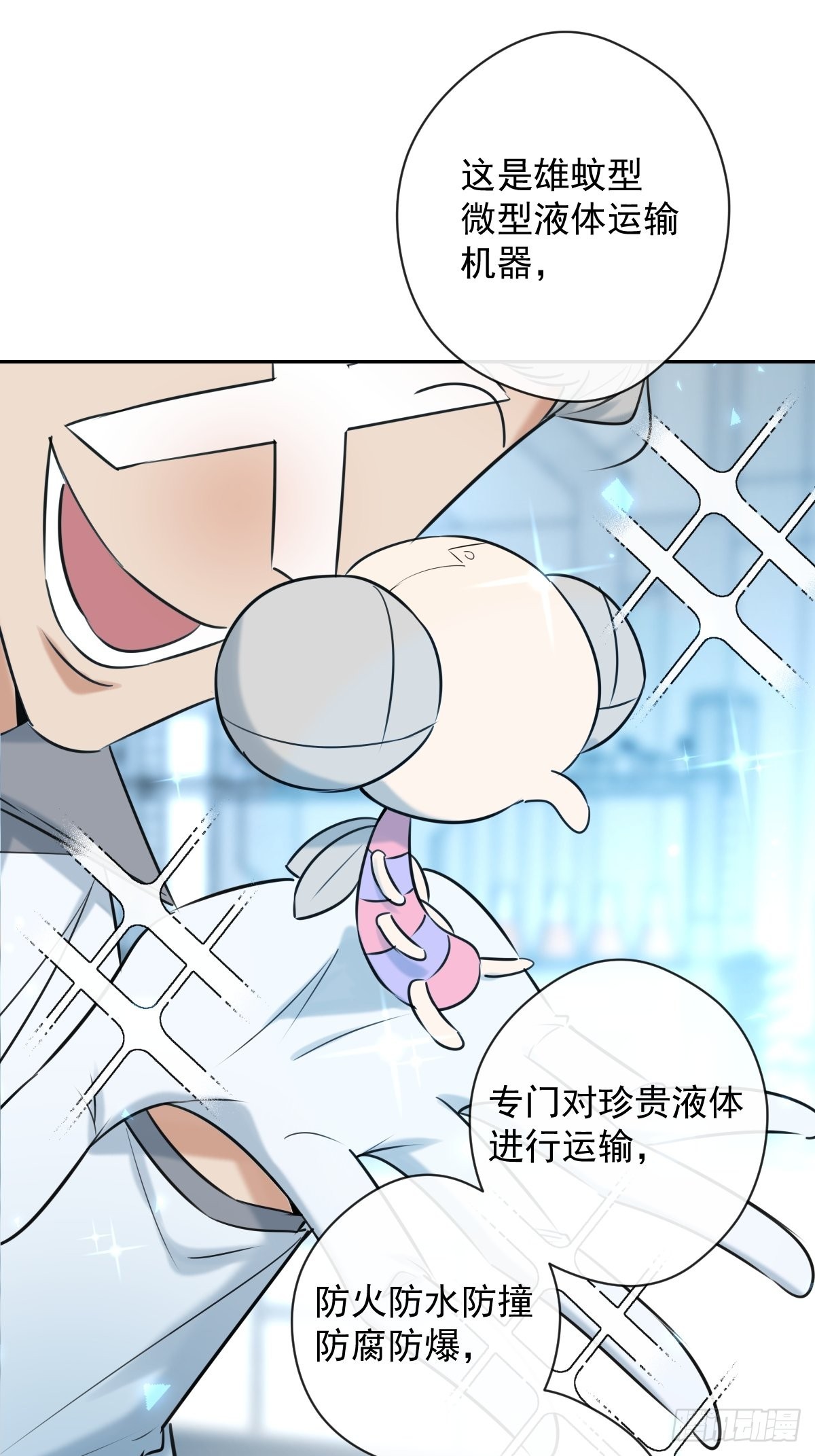 安诺漫画,第17话 X博士1图
