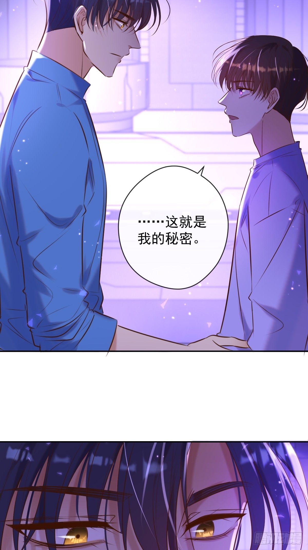 安诺漫画,第28话 朋友1图