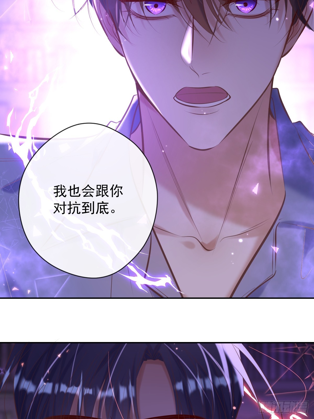 安诺漫画,第33话 对抗1图
