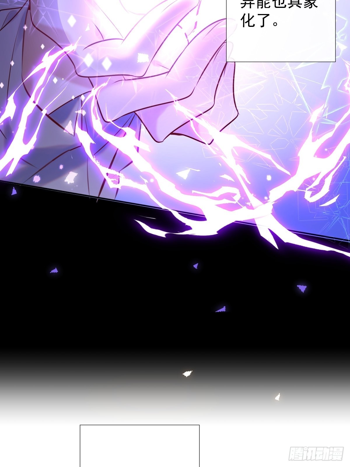 安诺漫画,第25话 争取1图