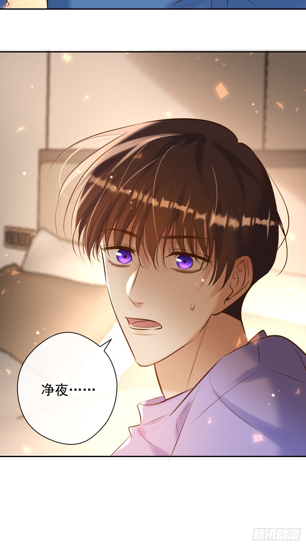 安诺漫画,第29话 醋意1图