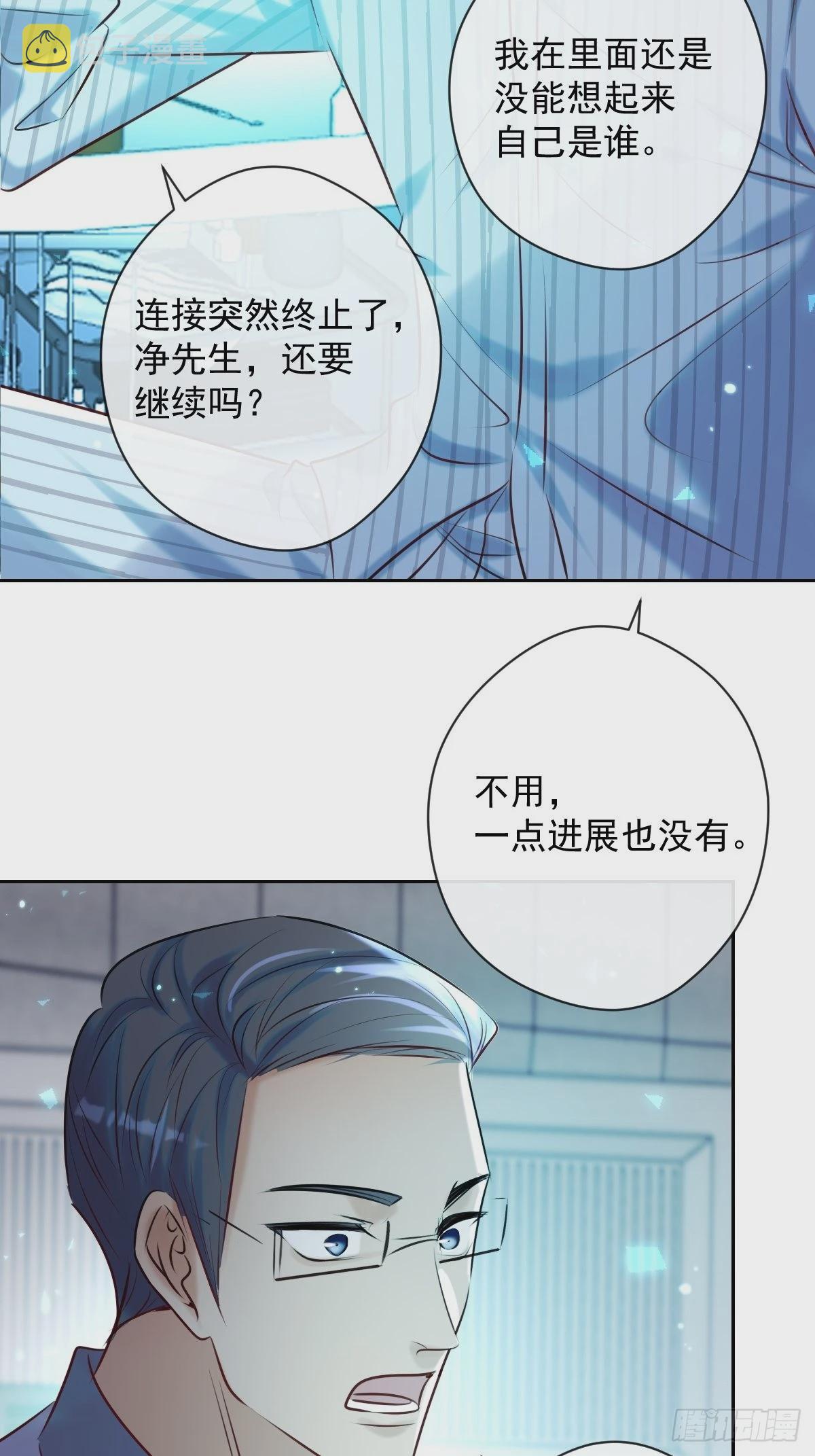 安诺漫画,第25话 争取1图