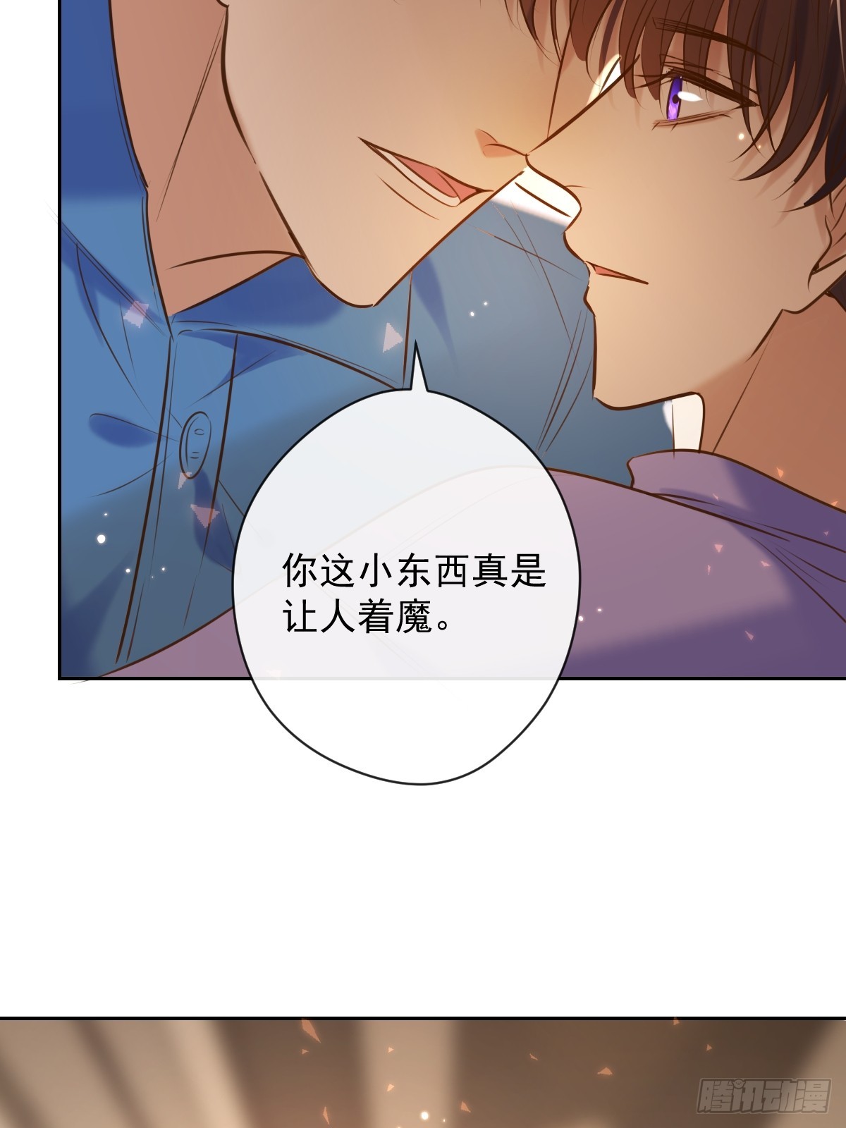 安诺漫画,第29话 醋意2图