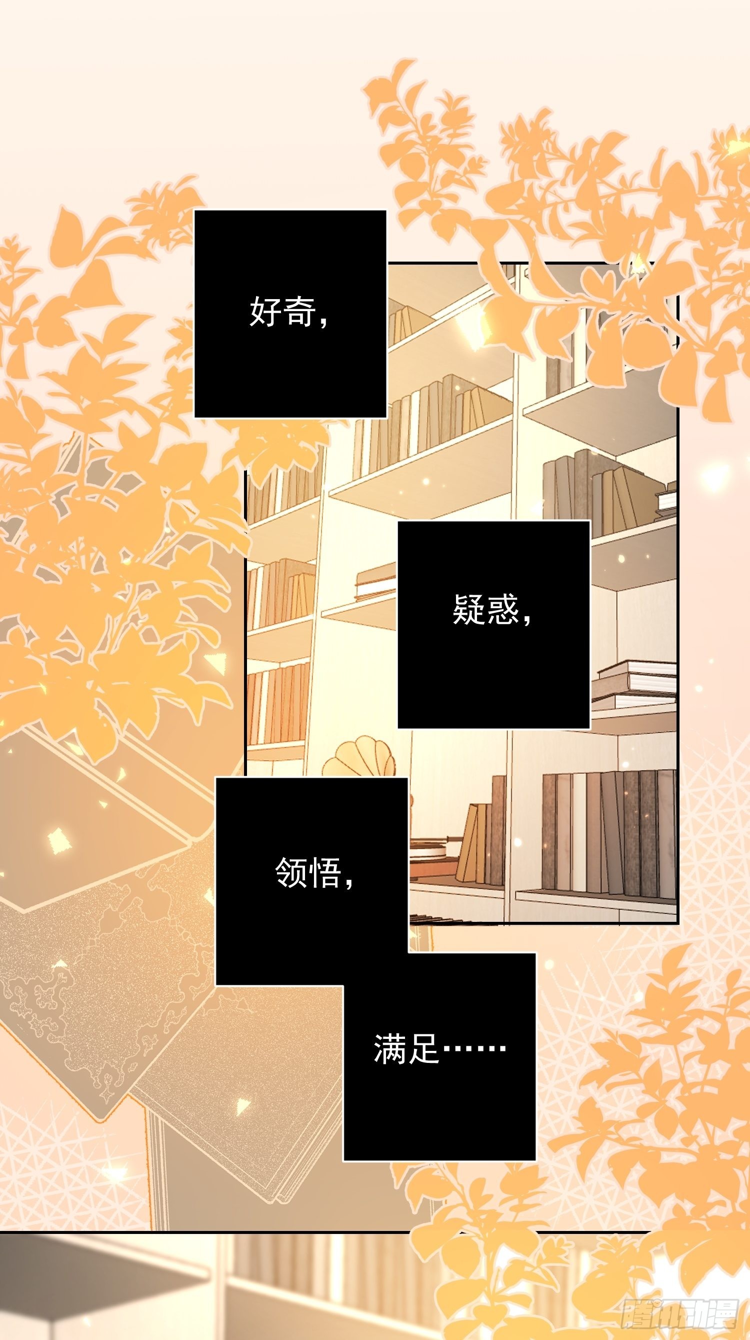 安诺漫画,第16话 衣服2图