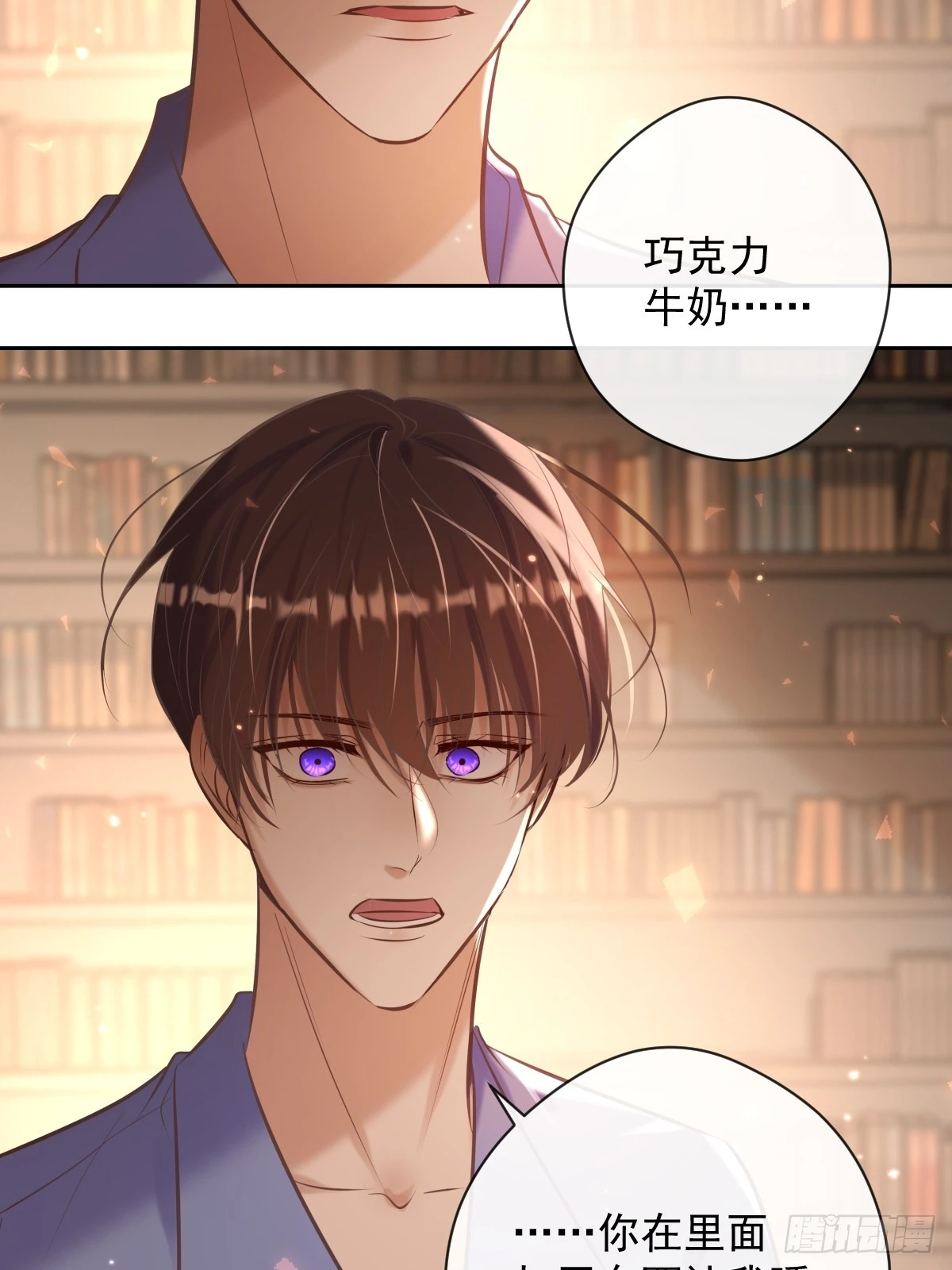 安诺漫画,第32话 坦诚2图