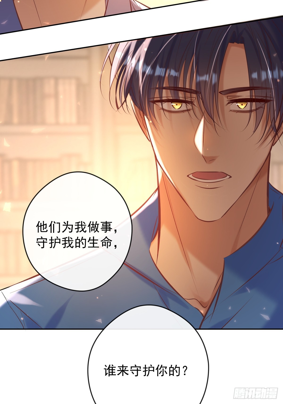 安诺漫画,第32话 坦诚2图