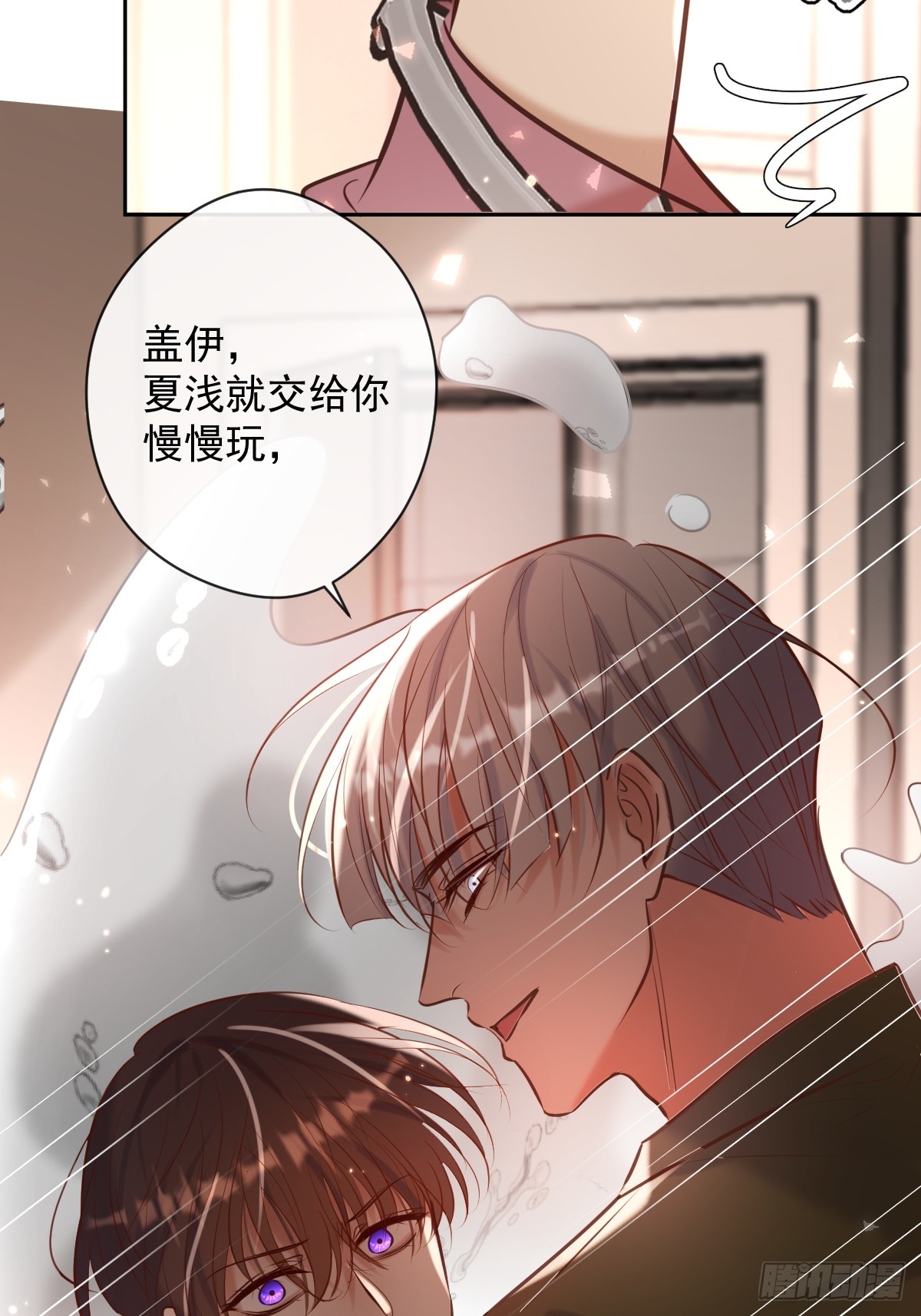 安诺漫画,第36话 汹涌2图
