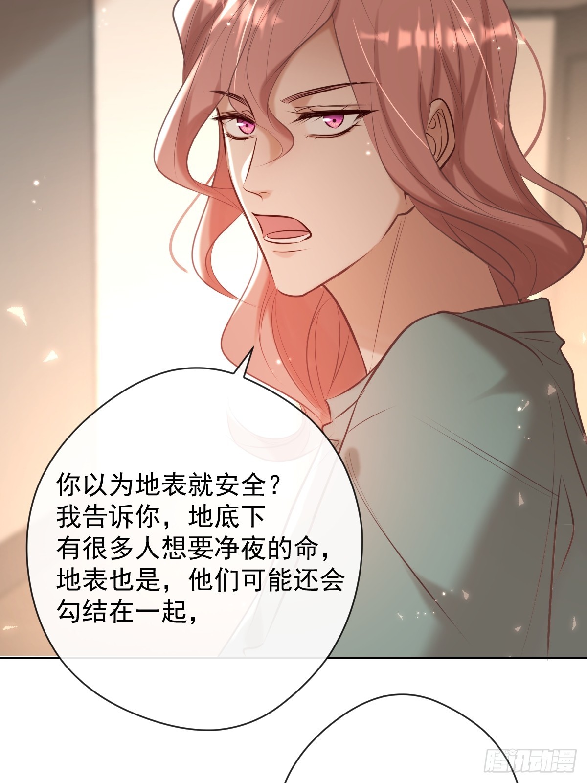 安诺漫画,第34话 拖延2图