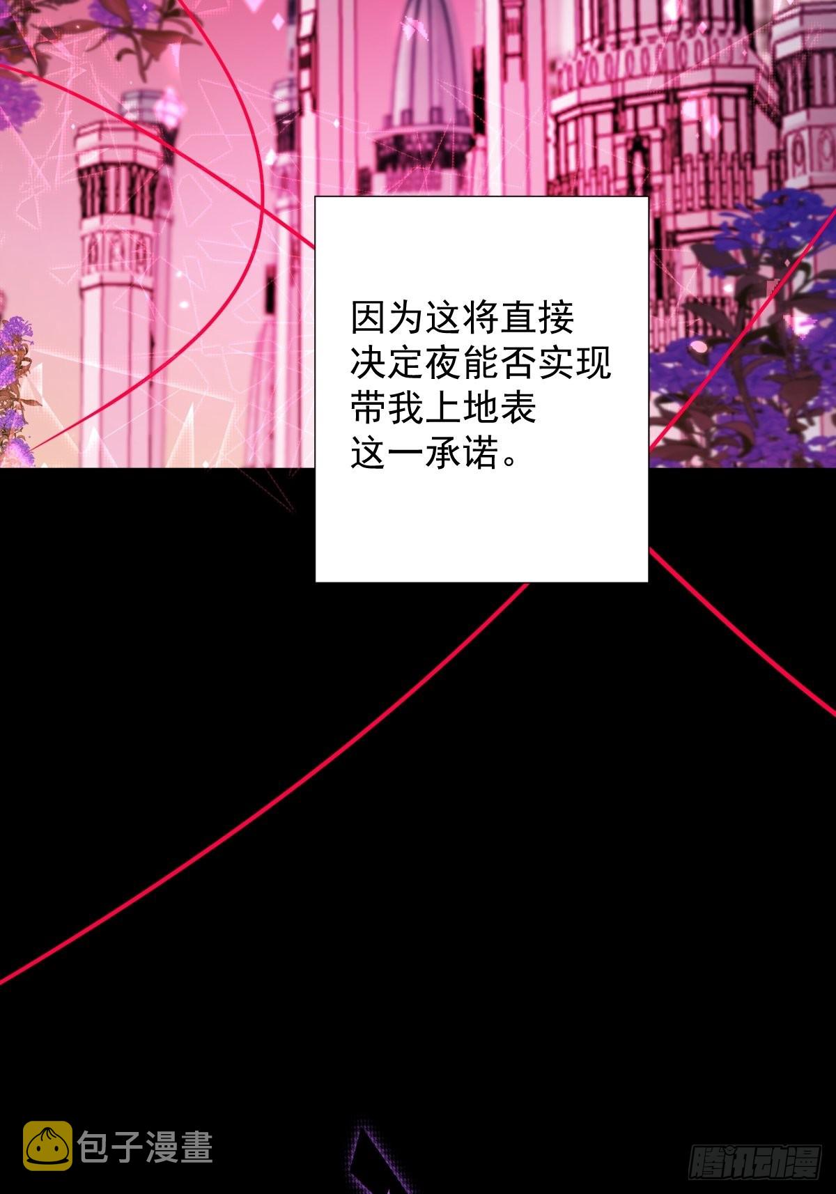 安诺漫画,第24话 机神2图