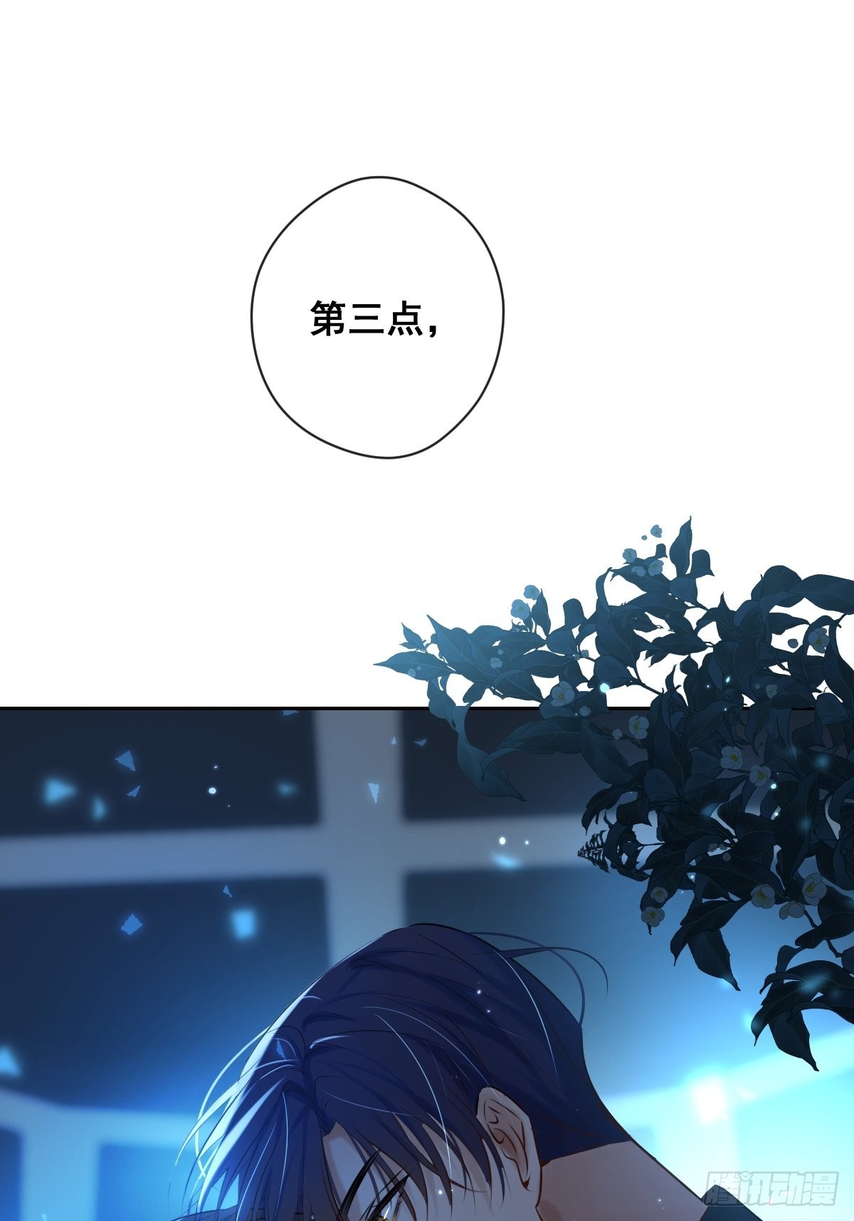 安诺漫画,第23话 视神1图