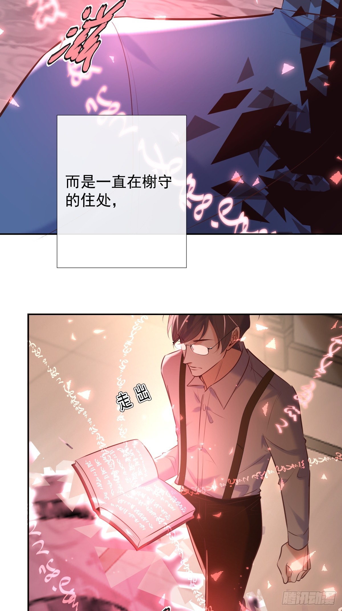 安诺漫画,第32话 坦诚1图
