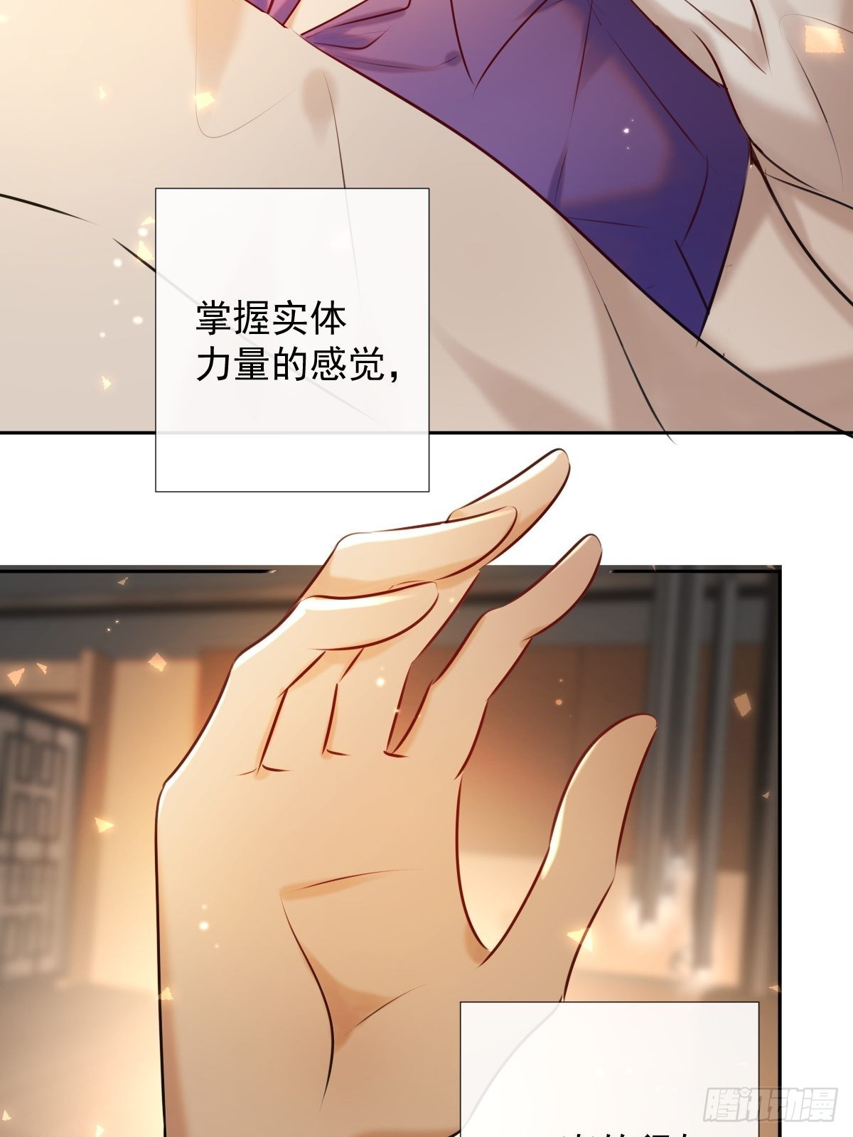 安诺漫画,第25话 争取1图