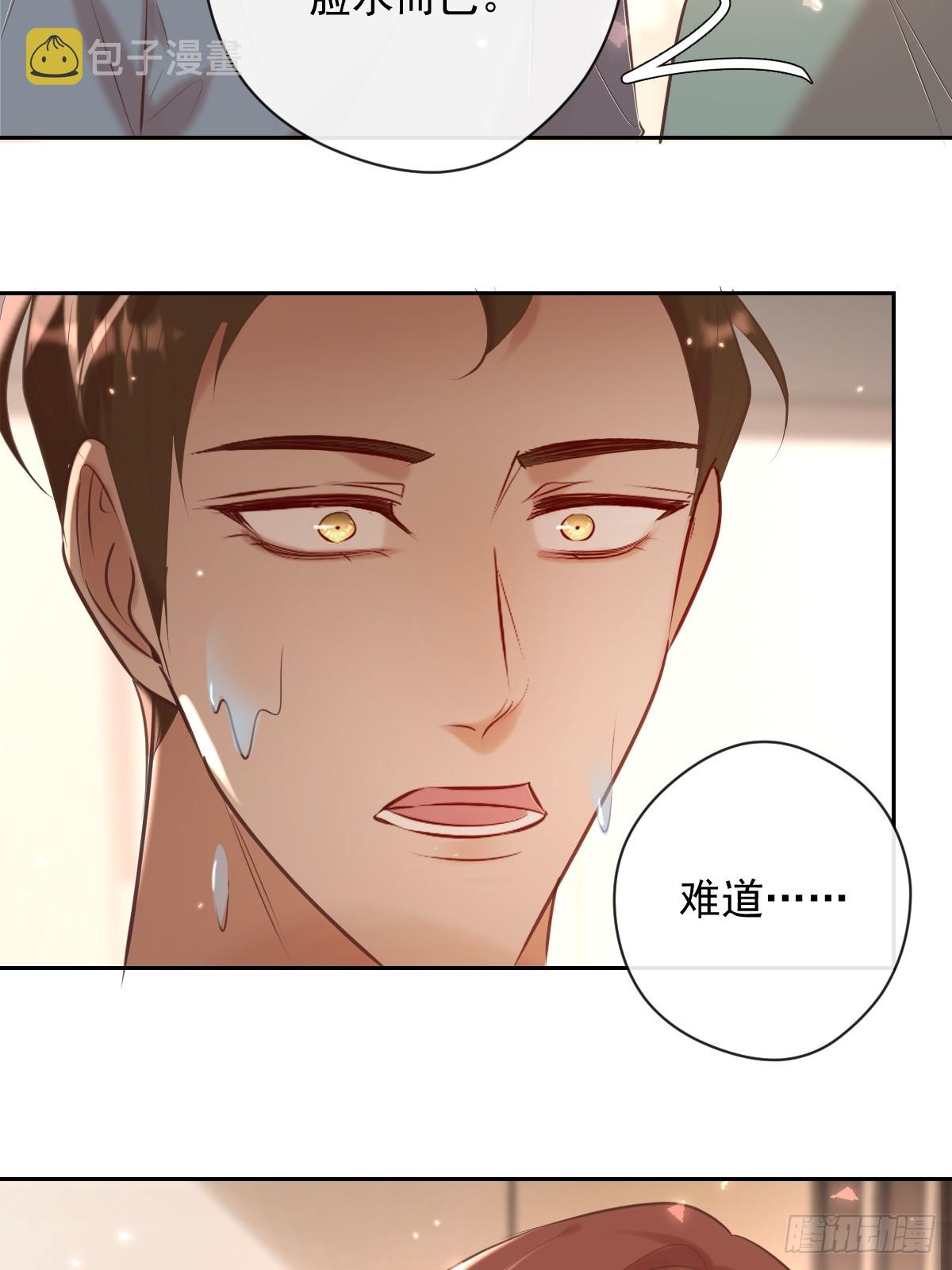 安诺漫画,第34话 拖延2图