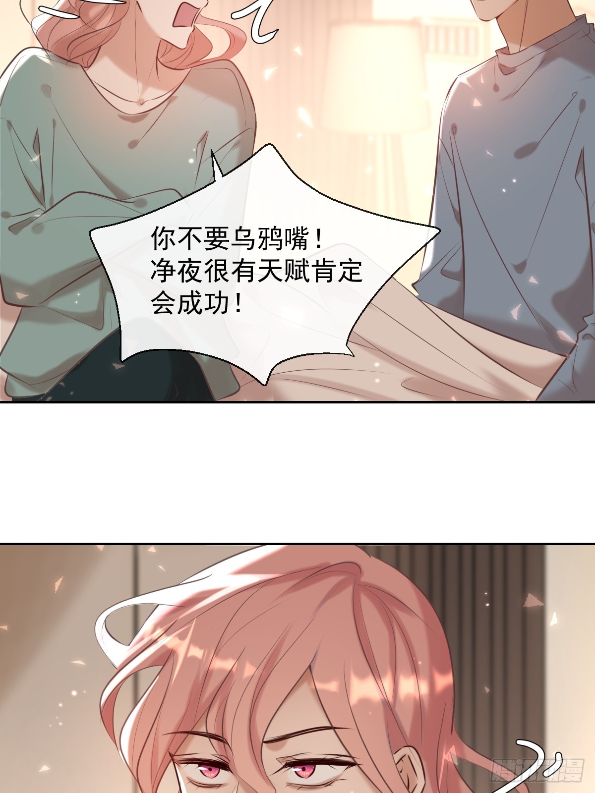 安诺漫画,第34话 拖延1图