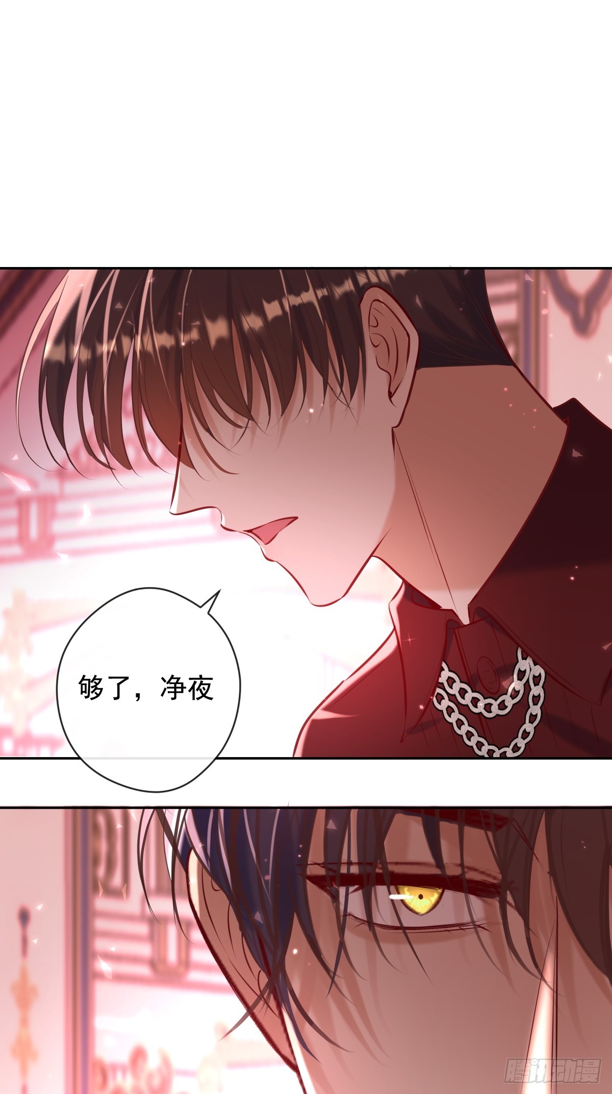 安诺漫画,第32话 坦诚1图