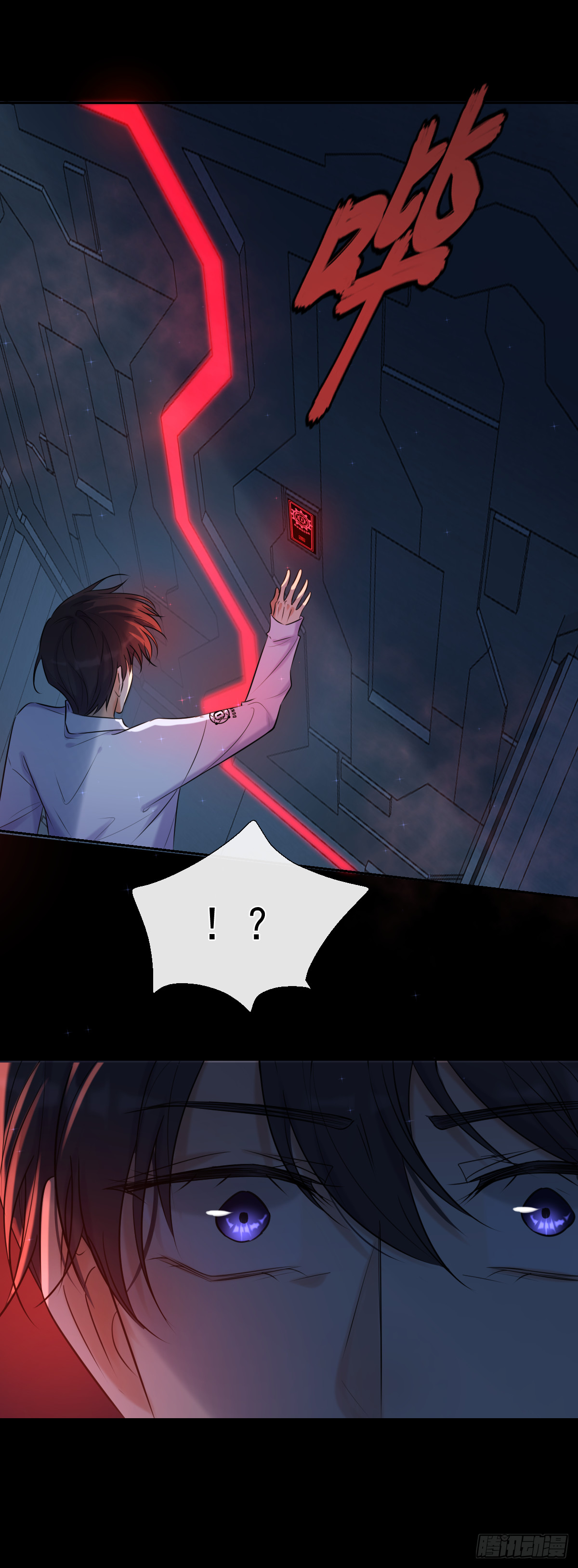 安诺漫画,第1话 计划失败1图