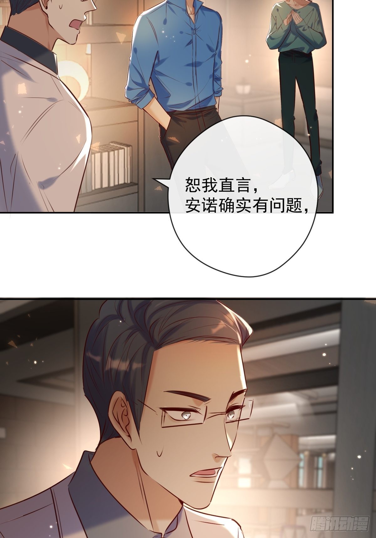 安诺漫画,第27话 怀疑2图