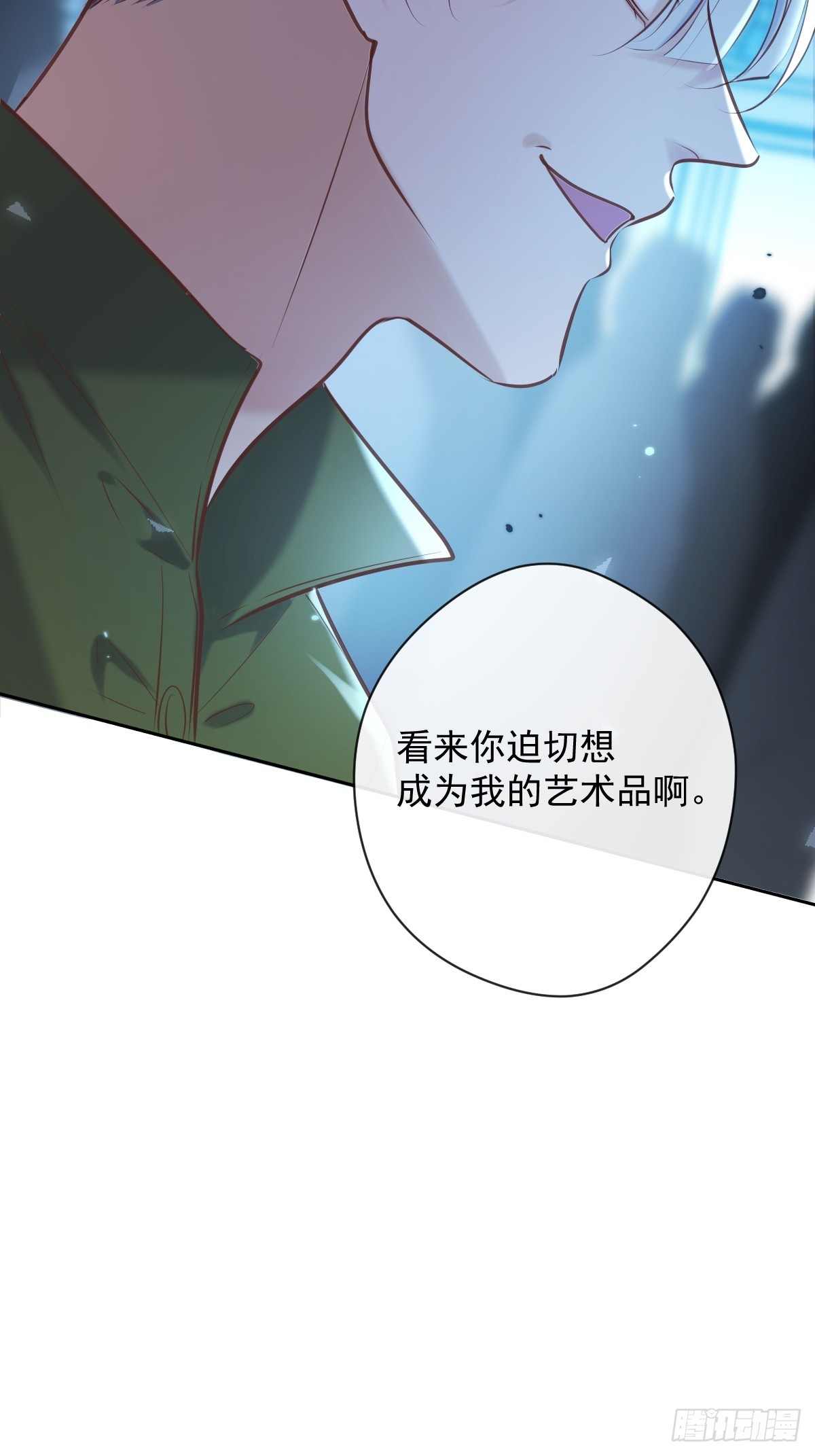 安诺漫画,第37话 攻击2图
