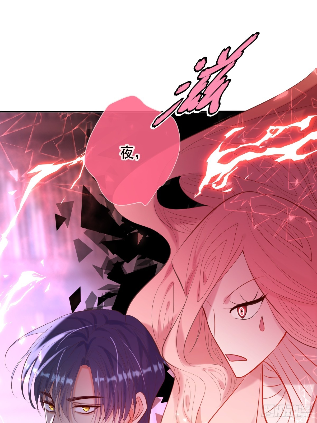 安诺漫画,第33话 对抗2图