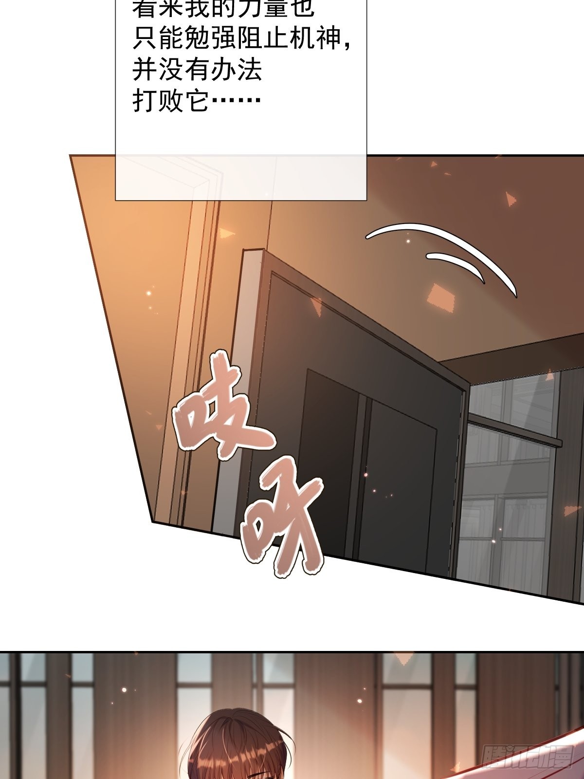 安诺漫画,第25话 争取1图