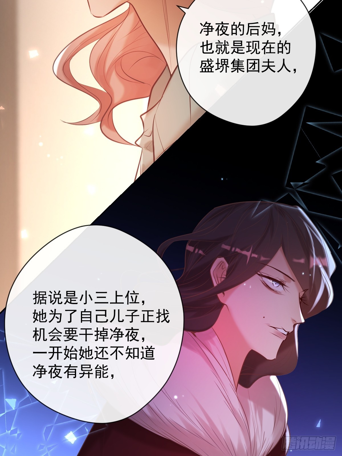 安诺漫画,第34话 拖延1图