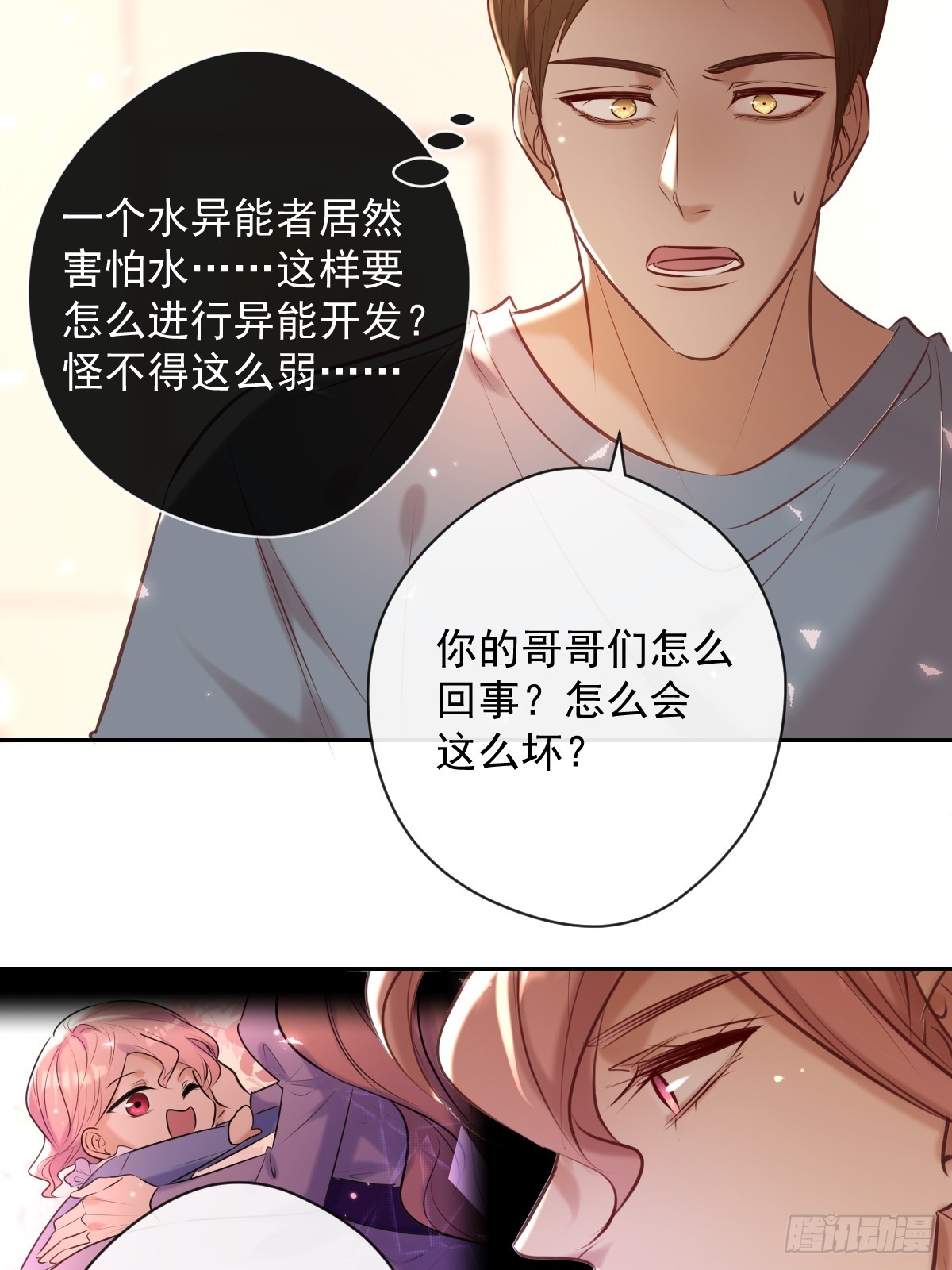 安诺漫画,第34话 拖延1图