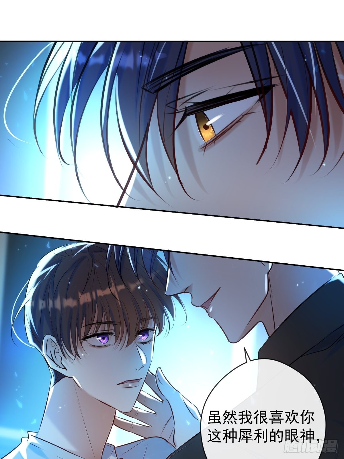 安诺漫画,第23话 视神1图