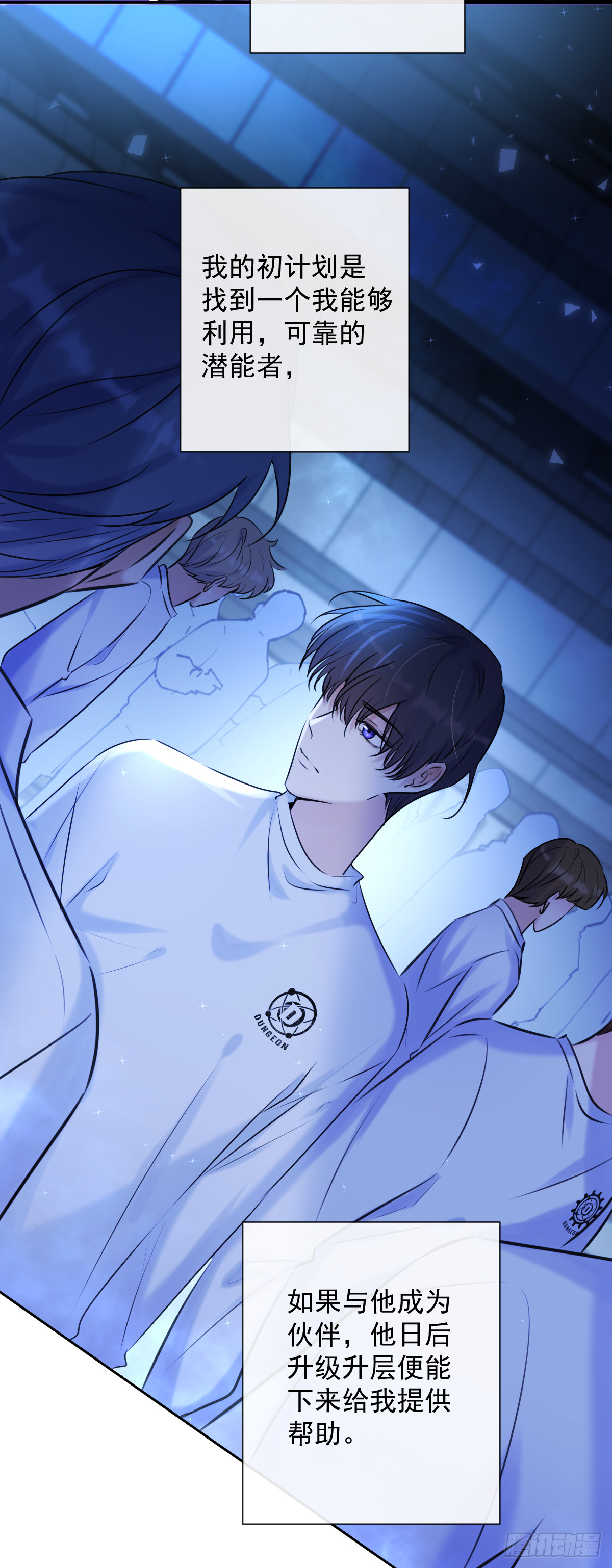 安诺漫画,第3话 这个男人1图