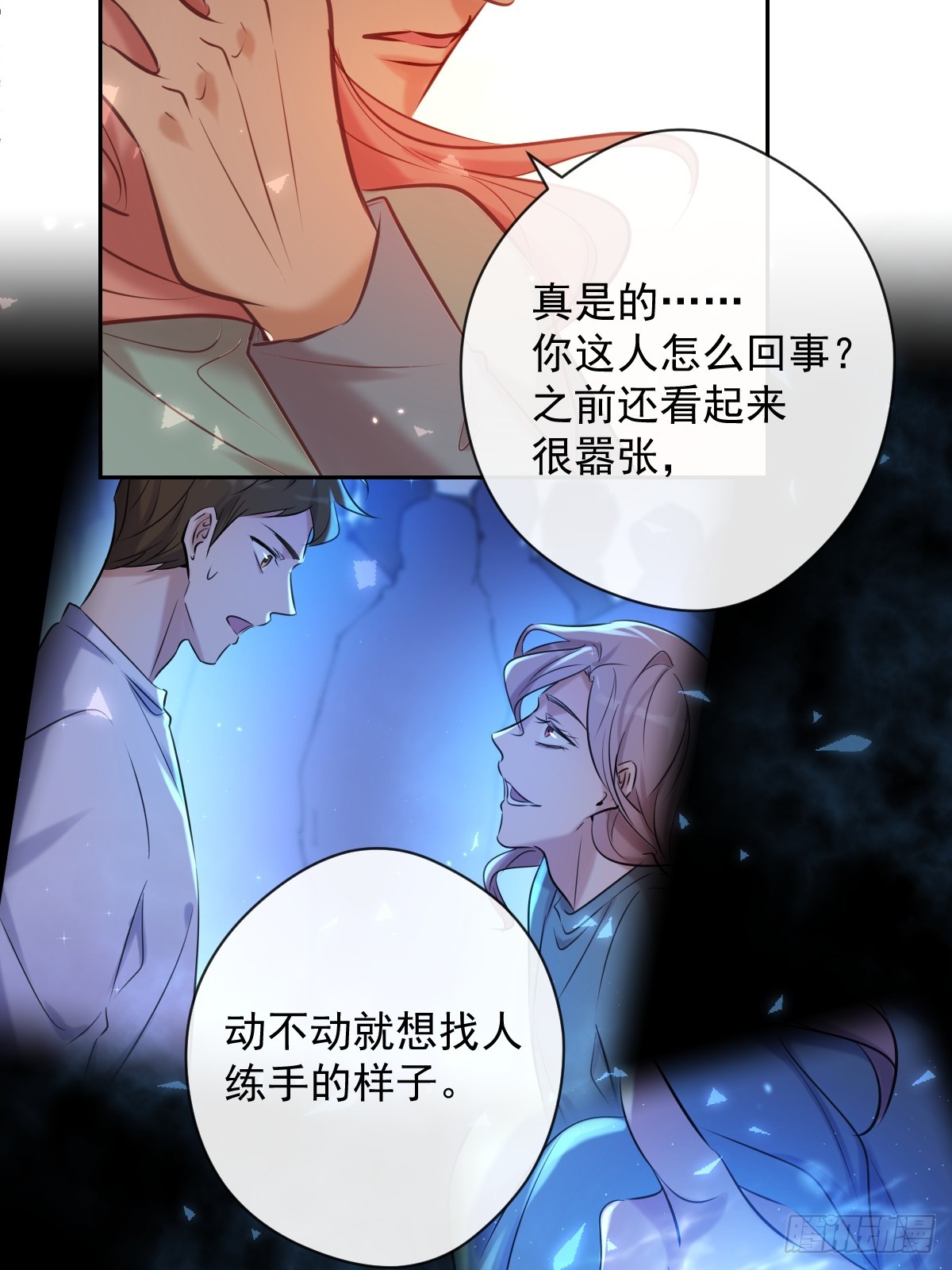 安诺漫画,第34话 拖延1图