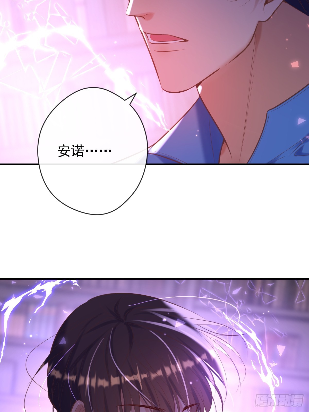 安诺漫画,第33话 对抗1图