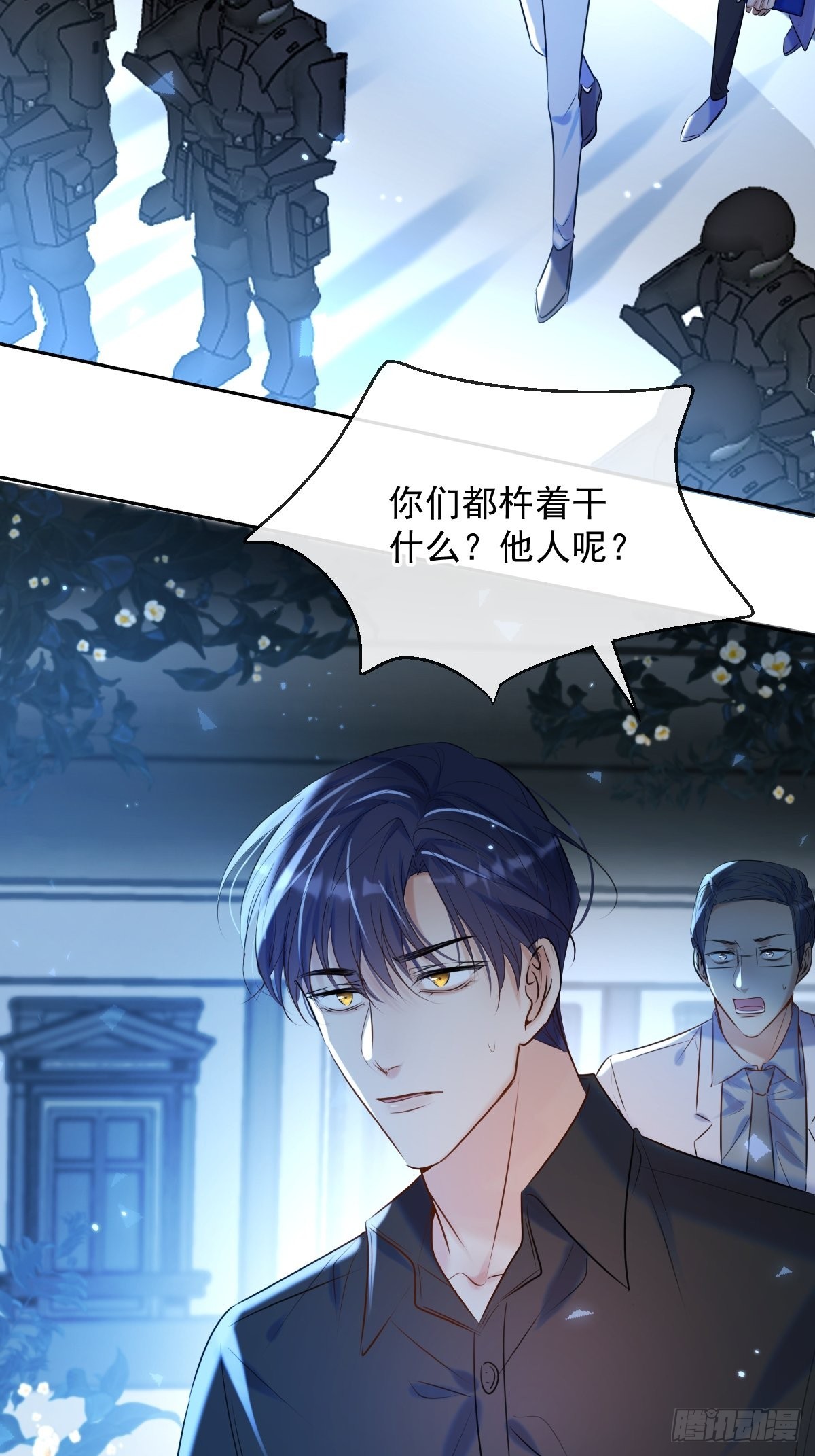 安诺其最新小道消息漫画,第22话 谈判1图
