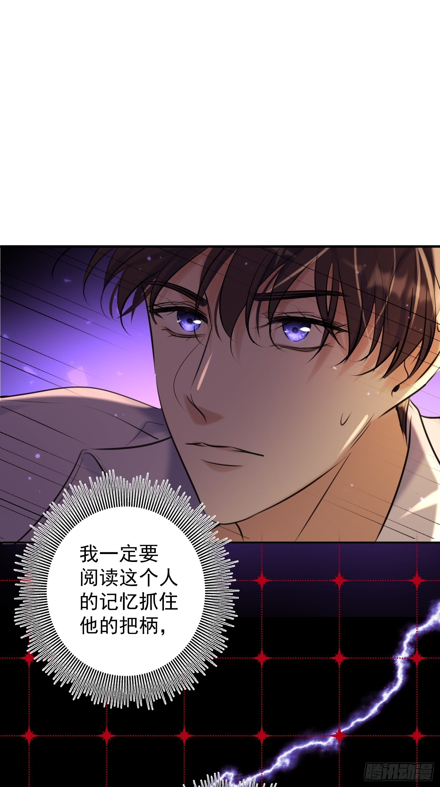 安诺漫画,第15话 接受1图