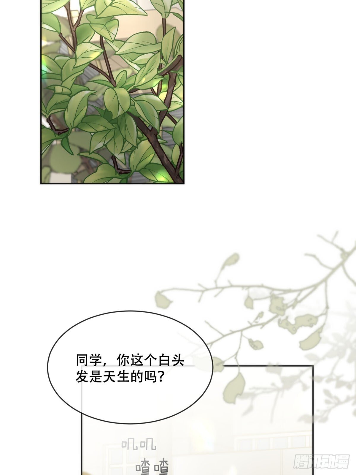 神明的眷顾漫画,45话：完结篇2图