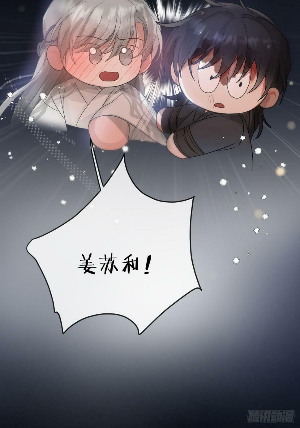 神明的眷顾漫画,第30话：阴曹地府篇（18)2图