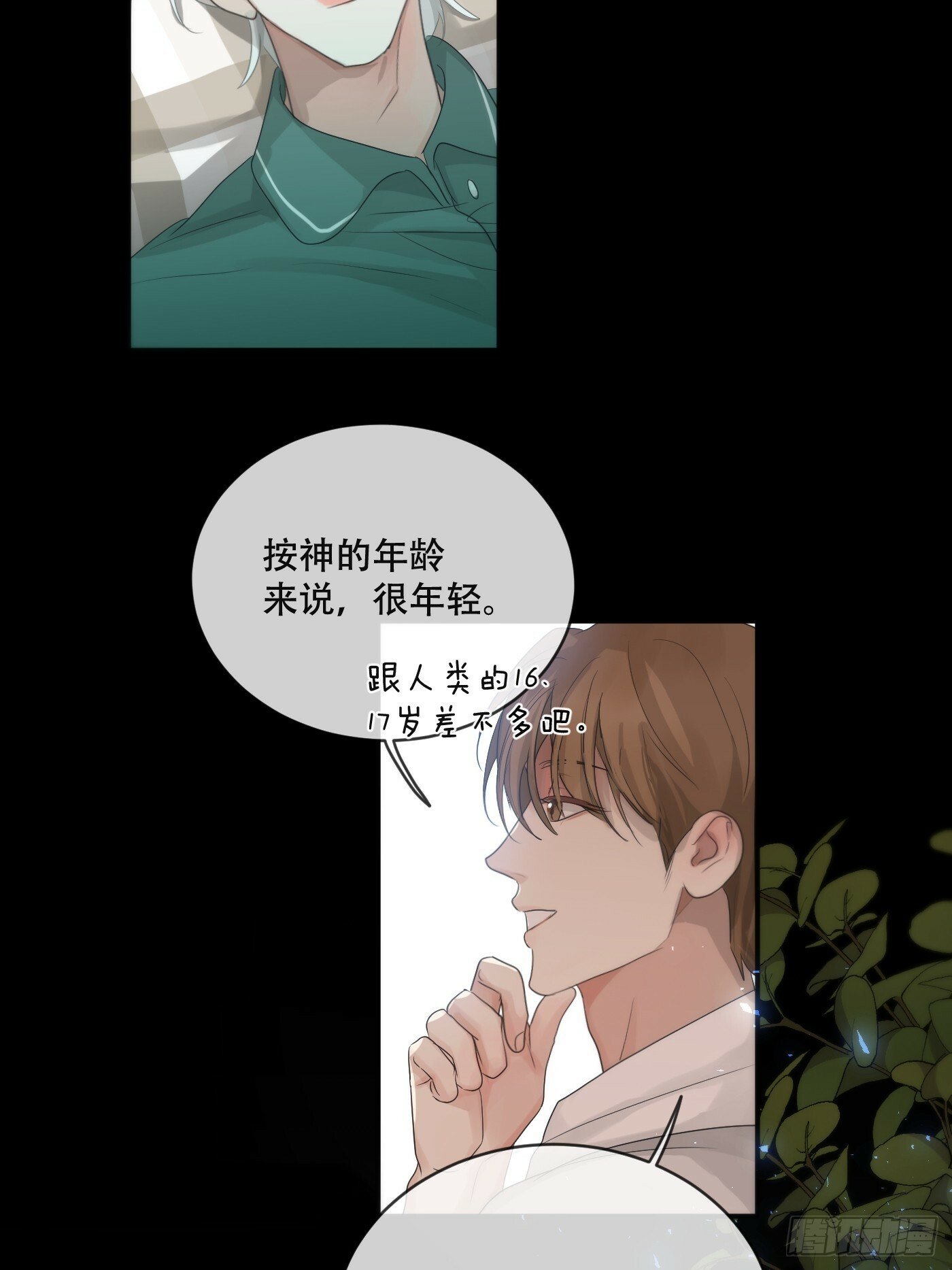 神明的资源云盘分享漫画,37话.？1图