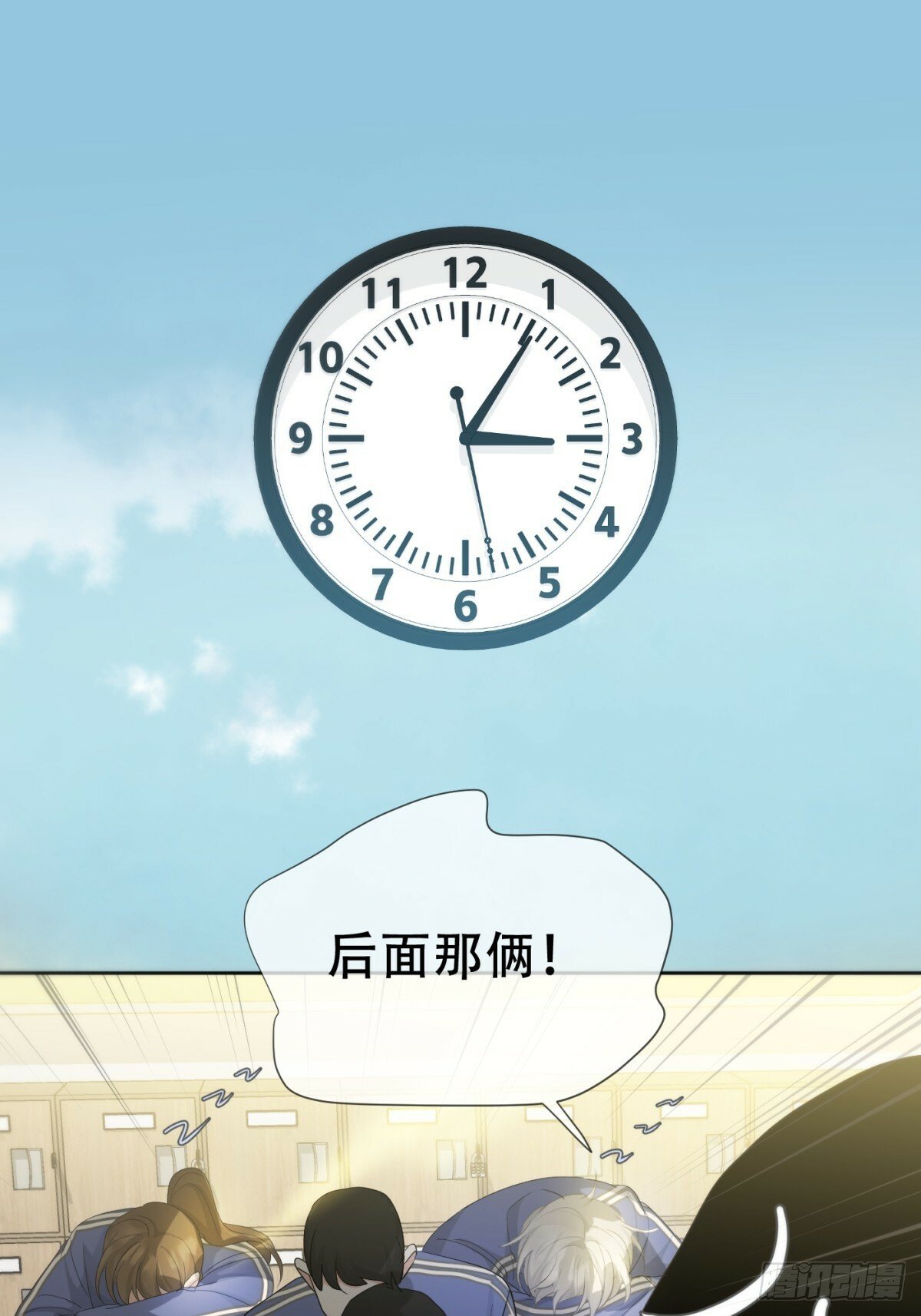 神明的眷顾漫画,39话.普通的一天2图