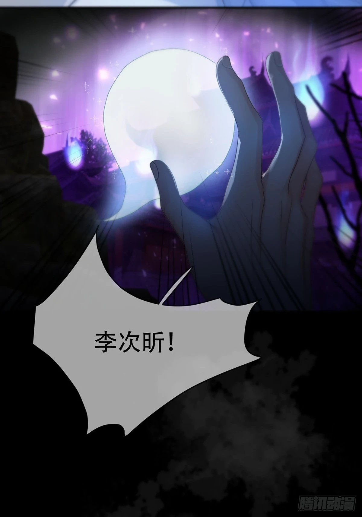 神明的眷顾漫画,第27话：阴曹地府篇（15)2图
