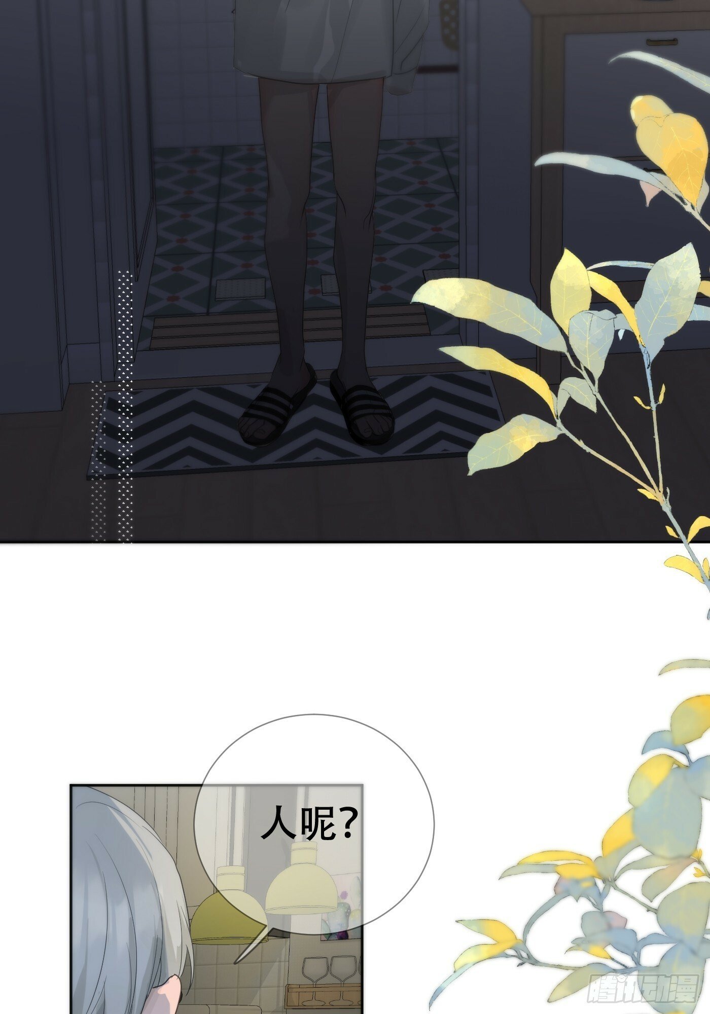 神明的眷顾漫画,38话.香豌豆花2图