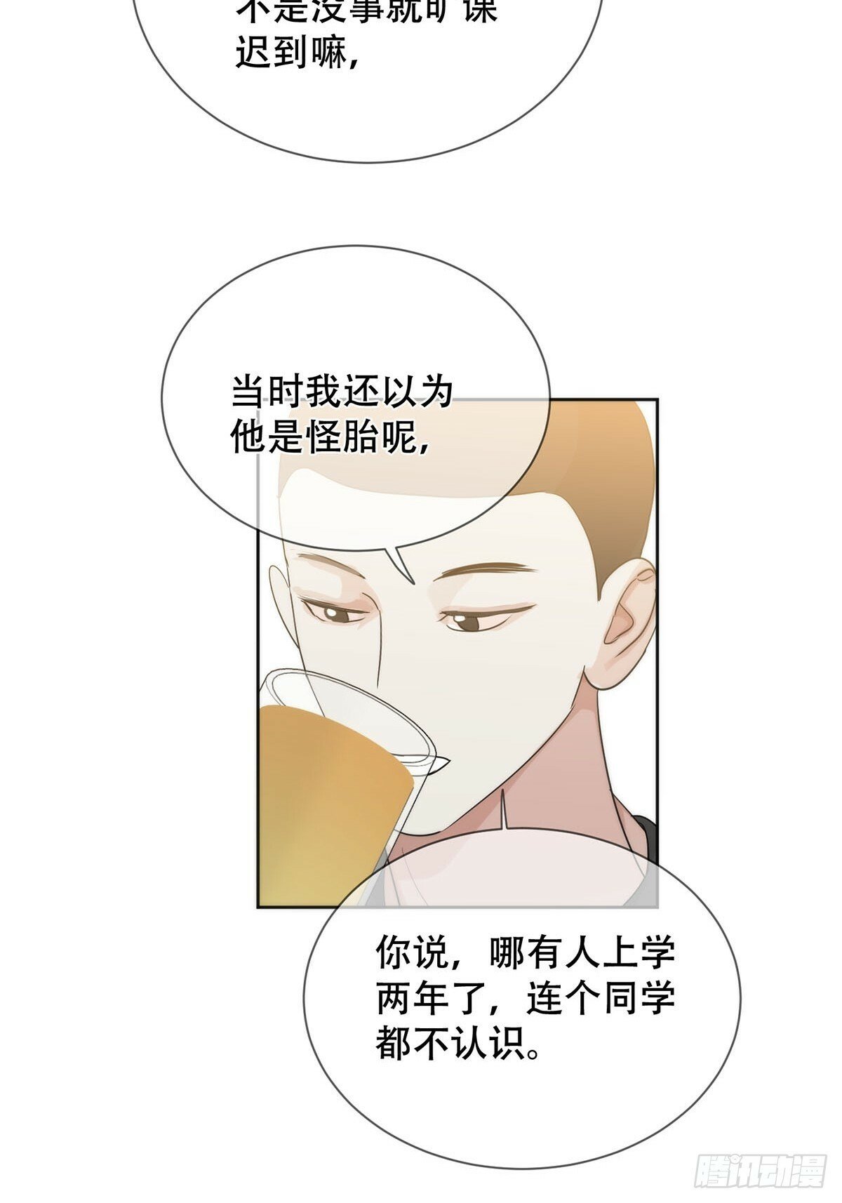 神明的眷顾漫画,42话:3年后2图