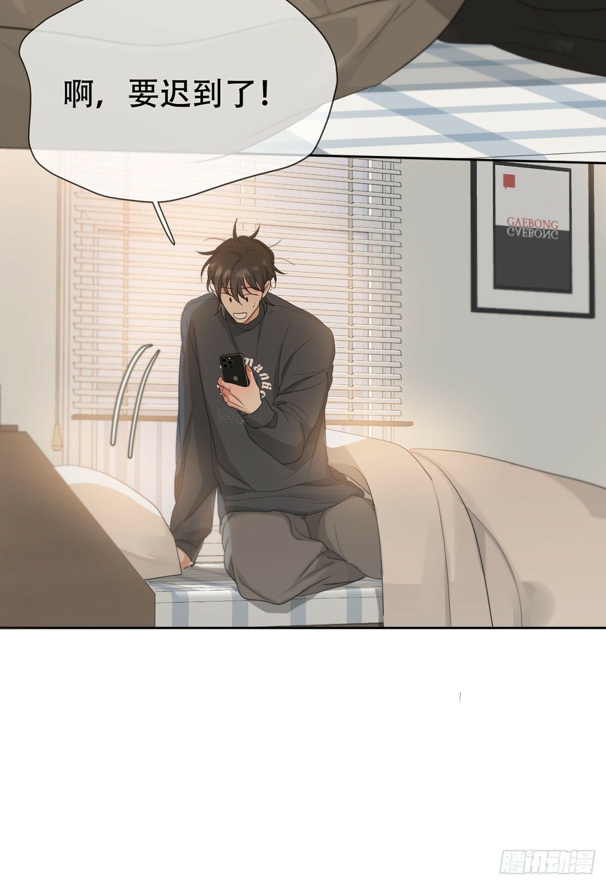 神明的眷顾漫画,42话:3年后2图