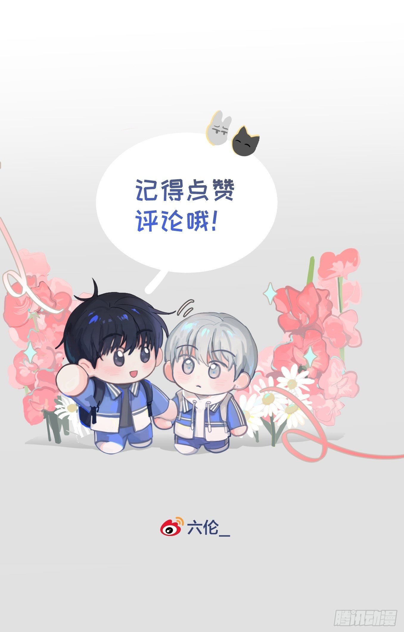 神明的眷顾漫画,38话.香豌豆花1图