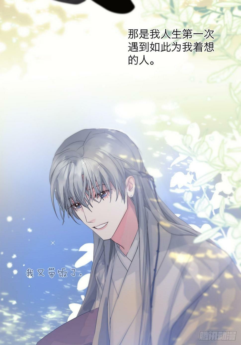 神明的眷顾漫画,第30话：阴曹地府篇（18)2图