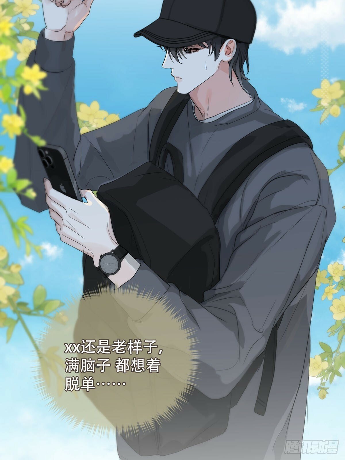 神明的眷顾漫画,42话:3年后2图